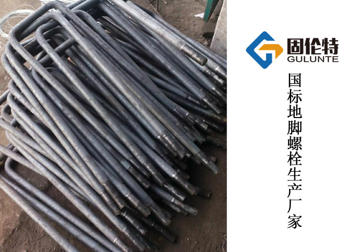 路燈地腳螺栓 路燈地腳螺栓