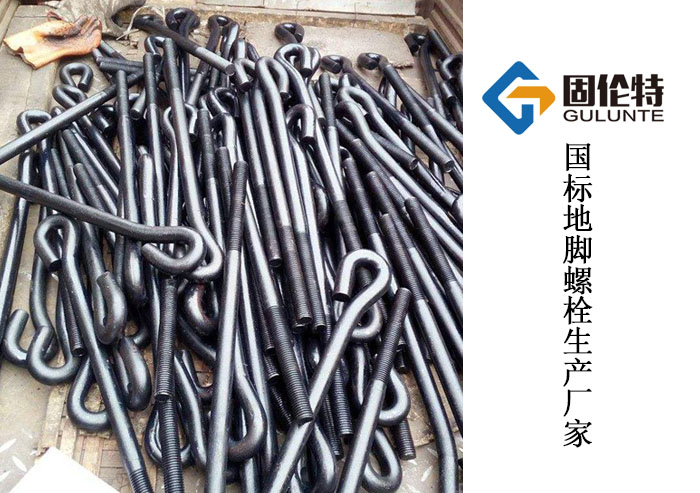 預(yù)埋地腳螺栓生產(chǎn)廠家 預(yù)埋地腳螺栓生產(chǎn)廠家
