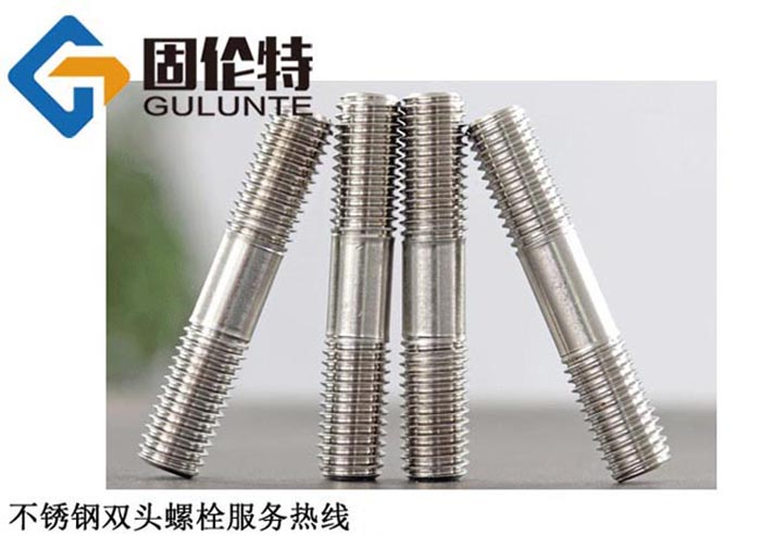不銹鋼雙頭螺栓國標型號規(guī)格尺寸表大全