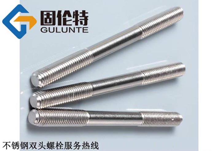 不銹鋼雙頭螺絲 不銹鋼雙頭螺絲
