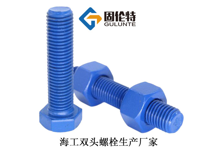 耐腐蝕六角螺栓 耐腐蝕六角螺栓