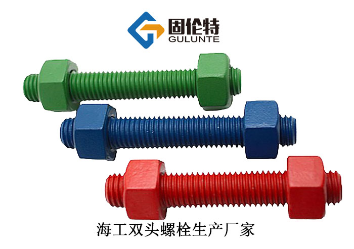 雙頭螺栓生產(chǎn)廠家