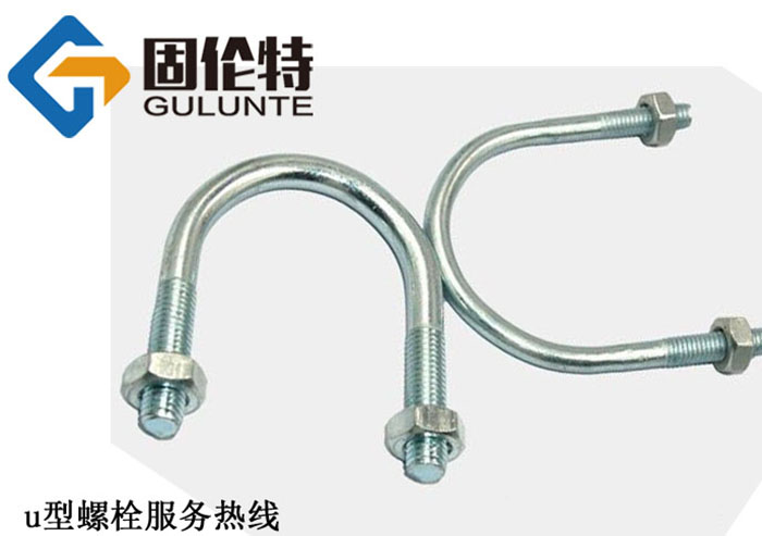 u型螺栓國家標(biāo)準(zhǔn) u型螺栓國家標(biāo)準(zhǔn)