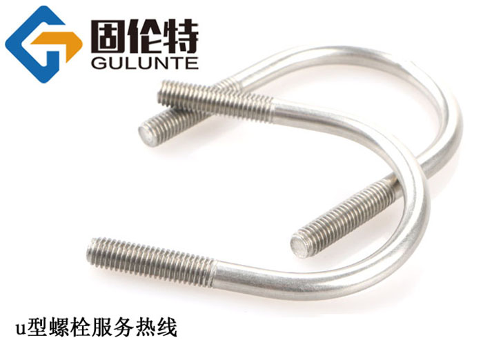 u型螺栓廠家批發(fā)直銷價(jià)格