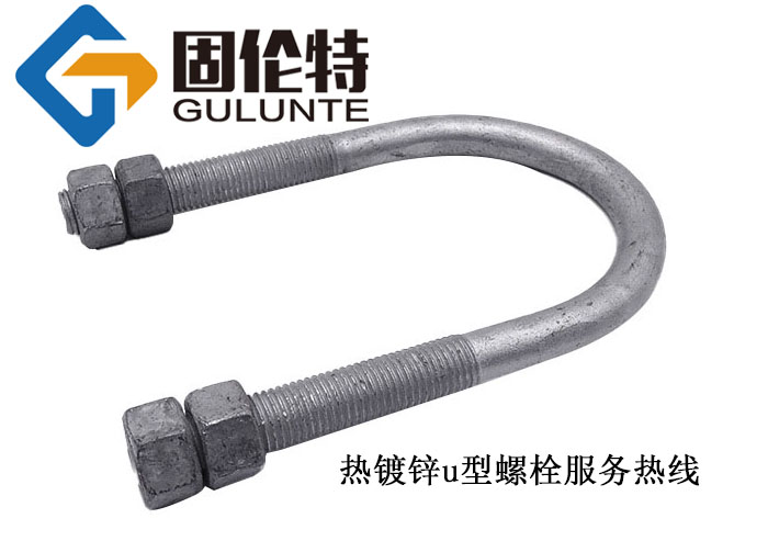 高強(qiáng)度8.8級(jí)u型螺栓,船用u型螺栓型號(hào)規(guī)格尺寸表大全